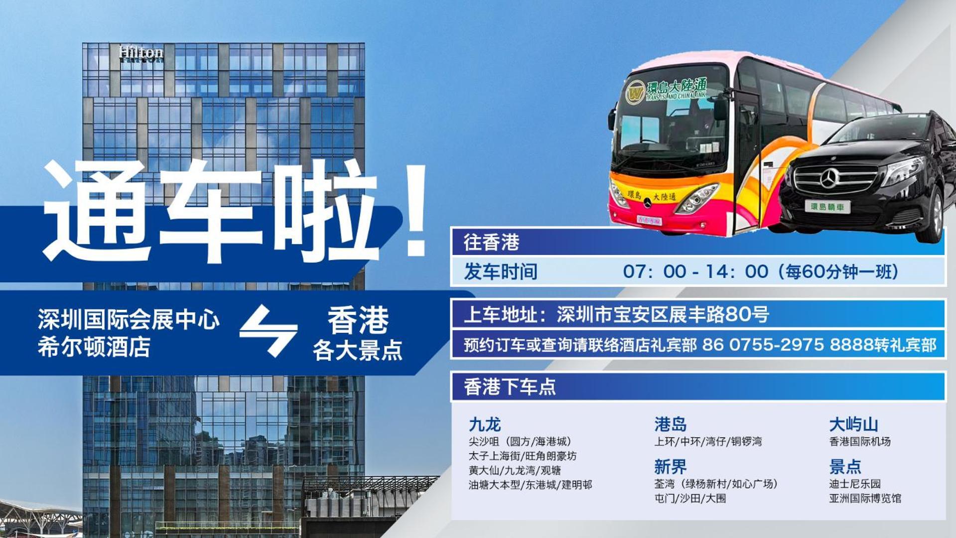Hilton Garden Inn Shenzhen World Exhibition & Convention Center Екстериор снимка